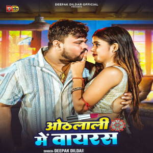 Deepak Dildar的專輯Othlali Me Virus