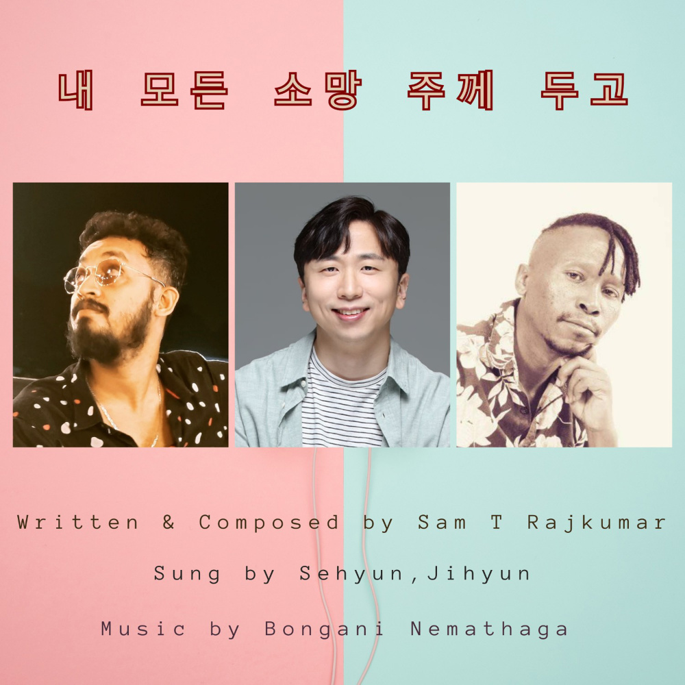 내 모든 소망 주께 두고