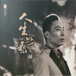 收听曼里的容易受伤的女人歌词歌曲