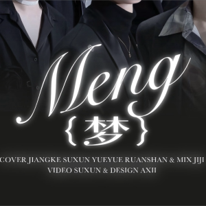 收听J.姜柯.K的梦 (cover: 时代少年团) (完整版)歌词歌曲