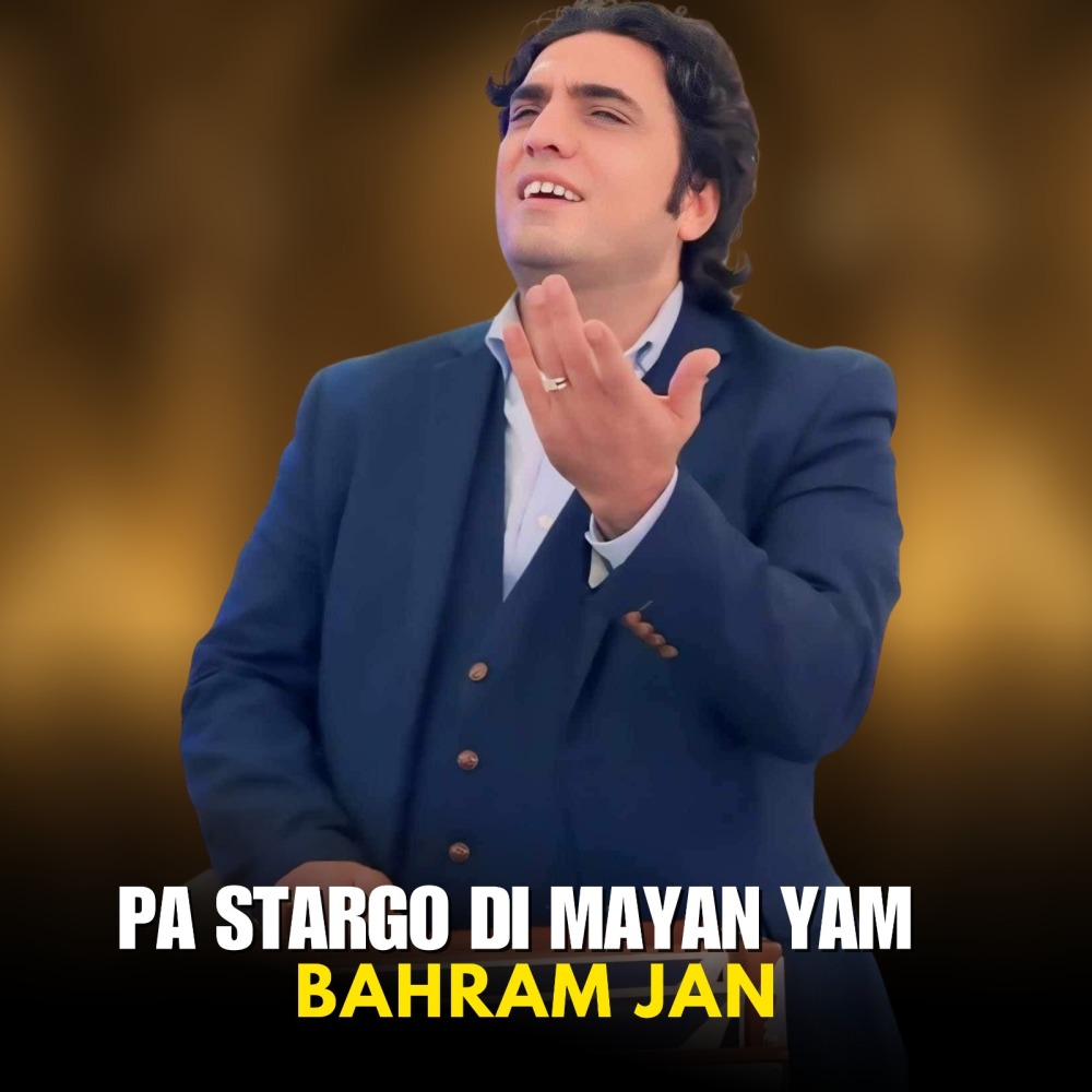 Khudya Janan Me Kaliwal Kay