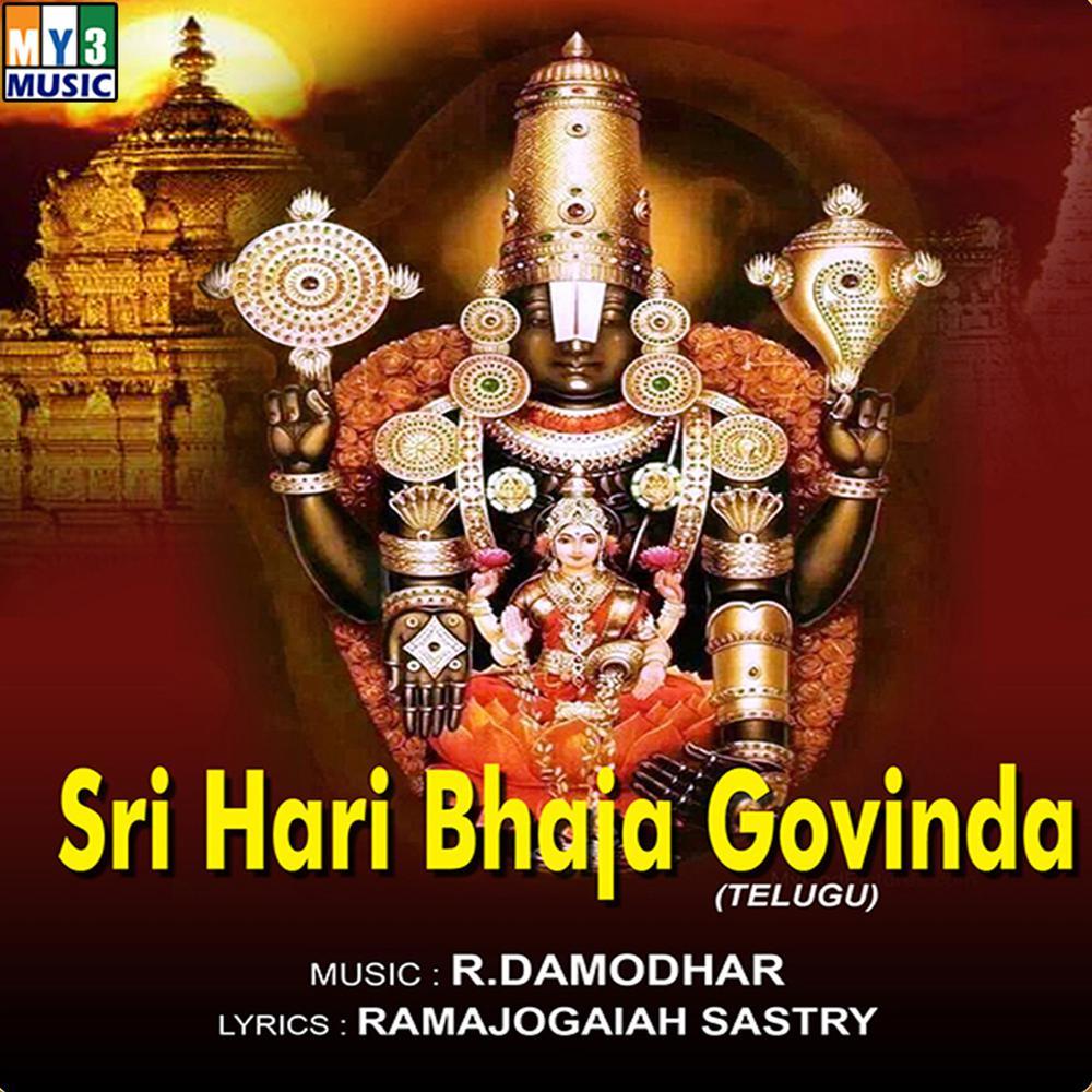 Hari Om