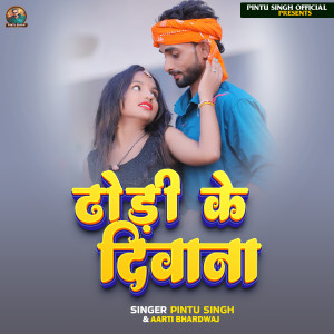 Album Dhori Ke Deewana from 