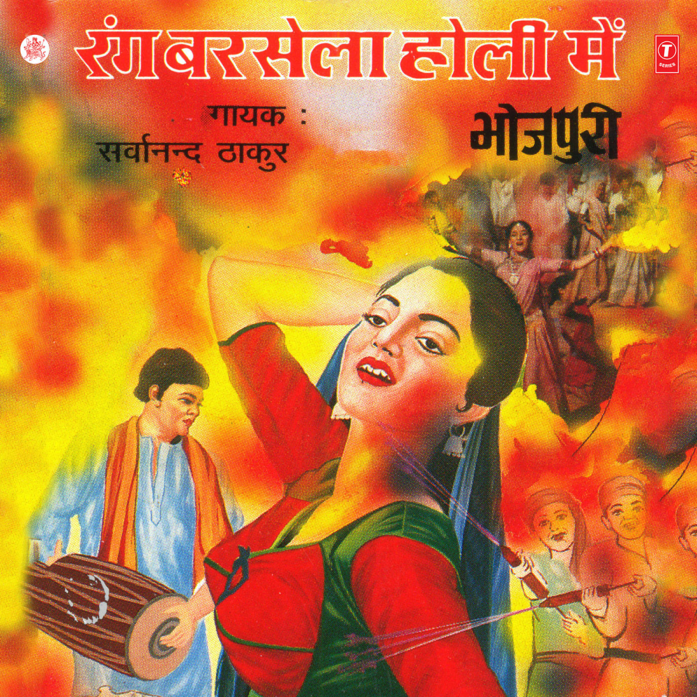 Chudiya Le Aiha Chhot Chhot