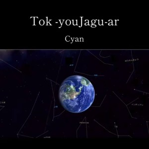 Album Tok-you-jaguar from Cyan