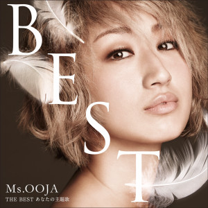 ดาวน์โหลดและฟังเพลง Saigono Ame (Album Version) พร้อมเนื้อเพลงจาก Ms.OOJA