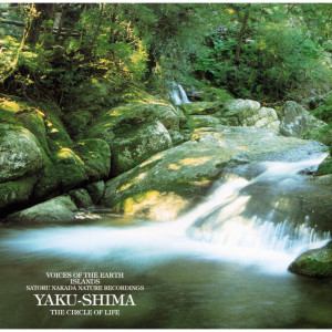 ดาวน์โหลดและฟังเพลง Yodogawa Jouryuu I พร้อมเนื้อเพลงจาก Satoru Nakada