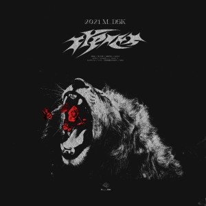 Listen to 2021 MDSK CYPHER song with lyrics from BooM黄旭