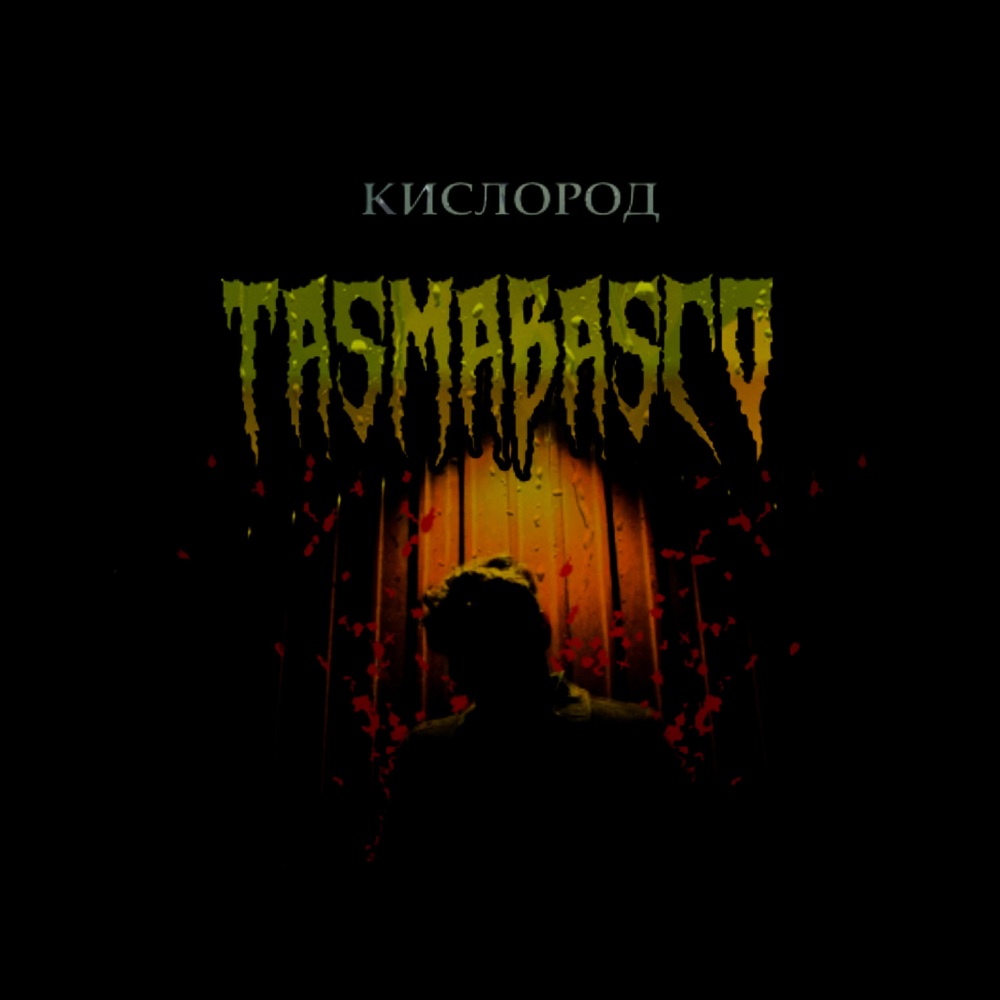 Кислород