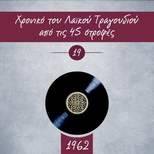 Στης Σύρας τον ανήφορο
