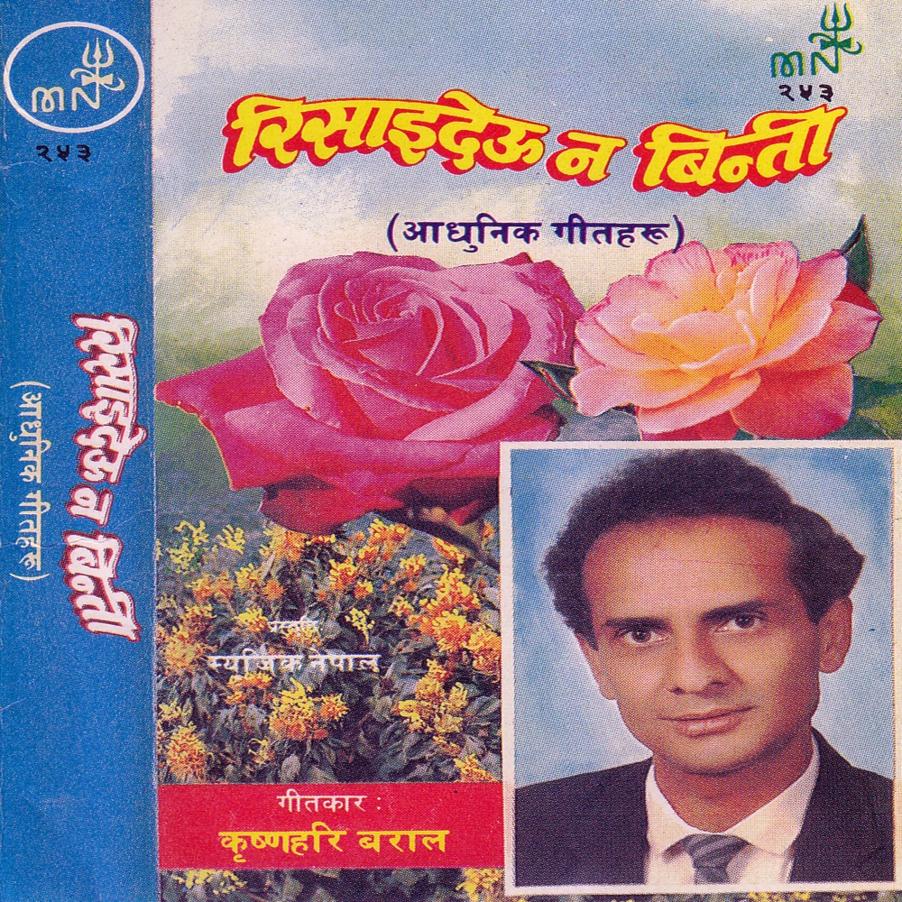 Raat Ko Parda