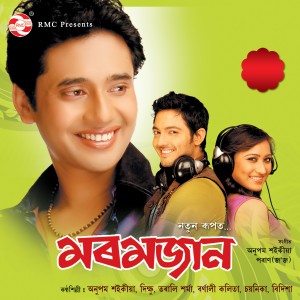 收聽Anupam Saikia的Fagunor Botah Jake歌詞歌曲