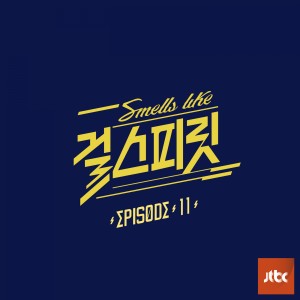 Album 아이돌보컬리그-걸스피릿 EPISODE 11 oleh Uji(BESTie)