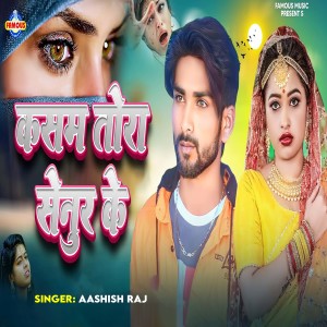 Album Kasam Tora Senur Ke from Aashish Raj