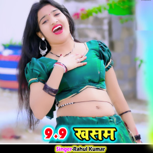 Album 9-9 Khasam from Rahul Kumar