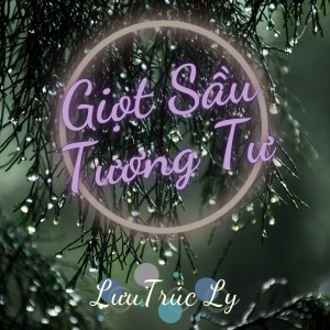 收听Lưu Trúc Ly的Giọt Sầu Tương Tư歌词歌曲