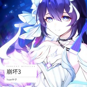 收聽Yvan葉子的Rubia (cover: 周深) (Live)歌詞歌曲
