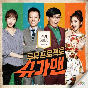 Album 투유 프로젝트 - 슈가맨 Pt.5 from JONGHYUN (종현)