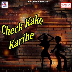 Listen to Dunu Hathe Horn Dababe song with lyrics from Surendra Yadav