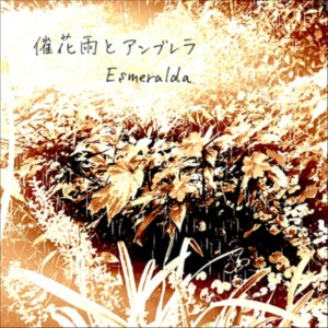 收聽Esmeralda的saikau to umbrella歌詞歌曲