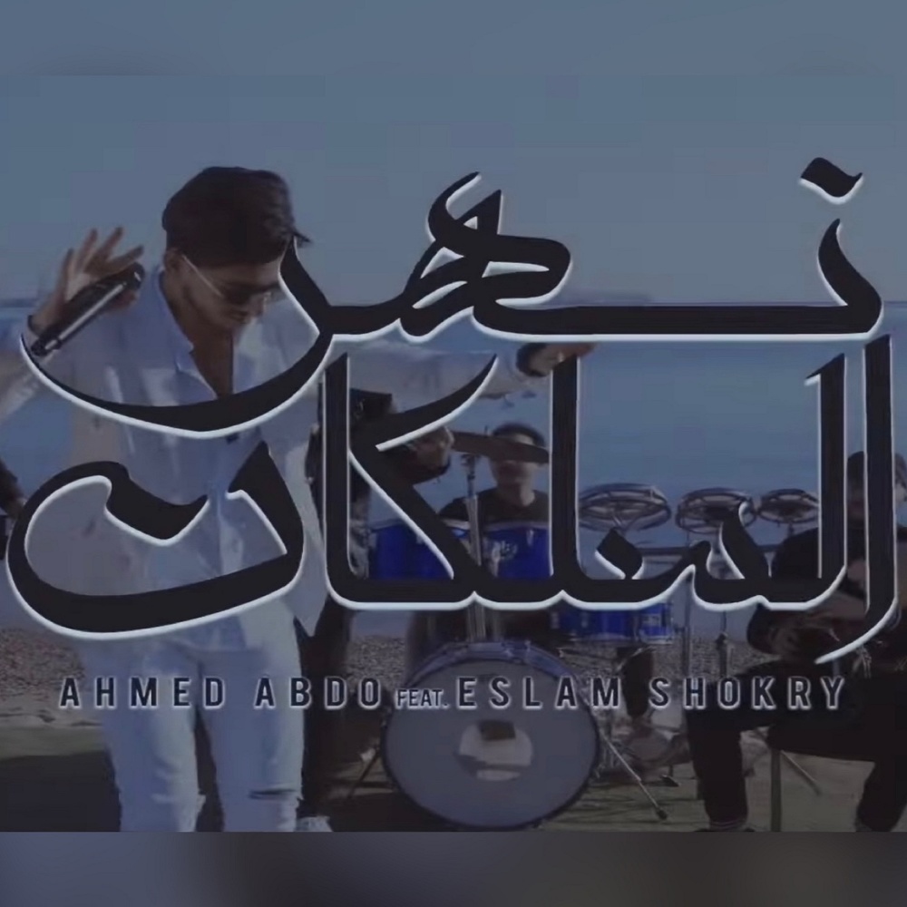 نهر السلكان