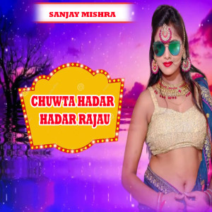 Listen to Chuwta Hadar Hadar Rajau song with lyrics from Sanjay Mishra