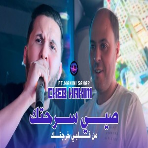 Album Sayi Sarahtek from Cheb Hakim