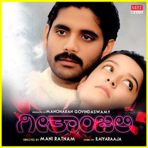 ดาวน์โหลดและฟังเพลง O PRIYA PRIYA พร้อมเนื้อเพลงจาก Senthil Kumar