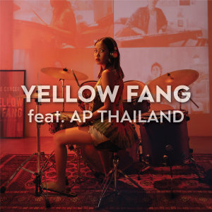 อัลบัม เคลียร์อยู่ (In Between) ศิลปิน Yellow Fang