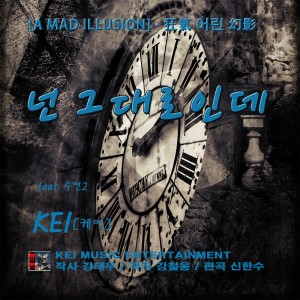 Album 넌 그대로인데 from 케이