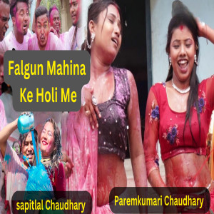 Dengarkan lagu Falgun Mahina Ke Holi Me nyanyian Sapitlal Chaudhary dengan lirik