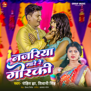 Album Nazariya Mare Goraki oleh Shivani Singh