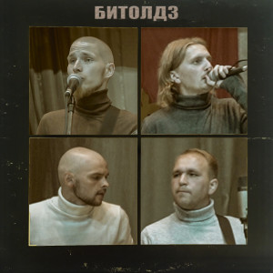 Listen to Я пою (Explicit) song with lyrics from Вадяра Блюз