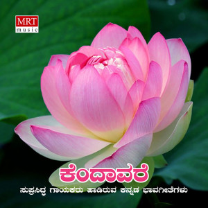 Listen to Konegaanade Kasthuri song with lyrics from Shankar