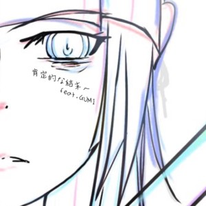 Album Kidding (feat. GUMI) from Nosu K