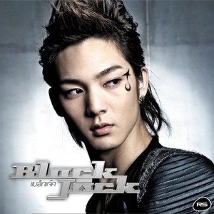 ดาวน์โหลดและฟังเพลง Love me if u can พร้อมเนื้อเพลงจาก BLACKJACK