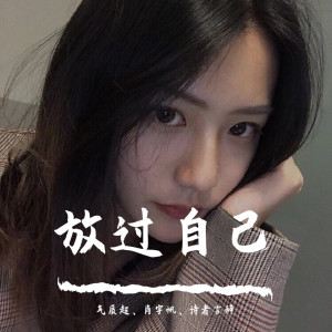 Listen to 断了乱了（DJ弹鼓版） song with lyrics from 气质超