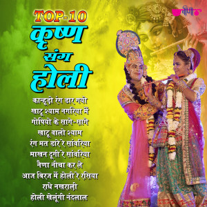 Listen to Radhe Nakhrali song with lyrics from Manohar