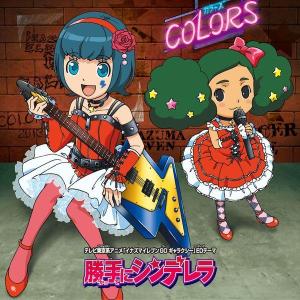 Dengarkan katte ni shinderera lagu dari colors dengan lirik