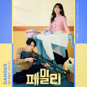 Listen to Danger (Inst.) song with lyrics from H1-KEY