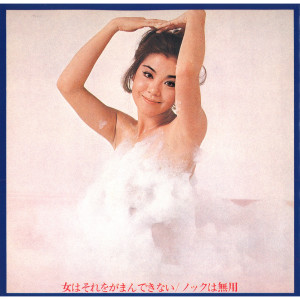 ดาวน์โหลดและฟังเพลง Sorede Iijyanai พร้อมเนื้อเพลงจาก Reiko Ooshida