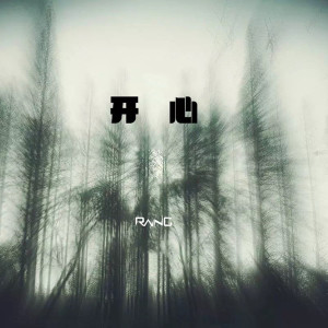 收听群星的A lost fool 迷路的傻瓜歌词歌曲