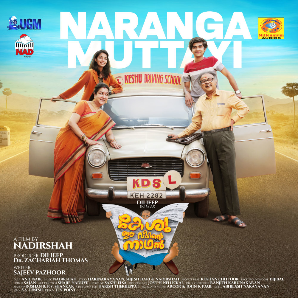 Naaranga Muttaayi (From "Keshu Ee Veedinte Naathan")