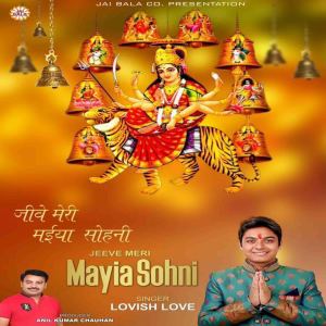 Listen to Aaja Maa Aaja song with lyrics from Lovish Love