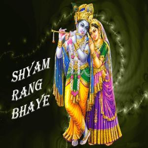 Dengarkan lagu Bansi wale nyanyian Anup Jalota dengan lirik