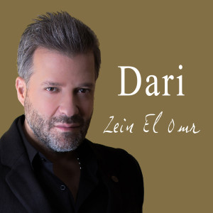 Listen to Habibi El Hob Hayarni song with lyrics from Zein El Omr