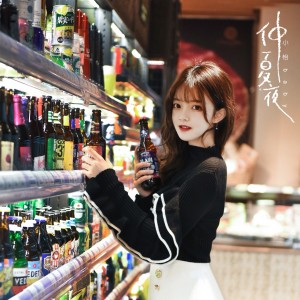 收聽小怡baby的仲夏夜歌詞歌曲