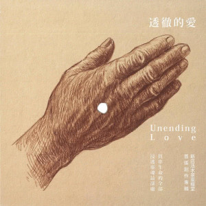 ดาวน์โหลดและฟังเพลง 我是耶和華你的神 พร้อมเนื้อเพลงจาก 蒋小强
