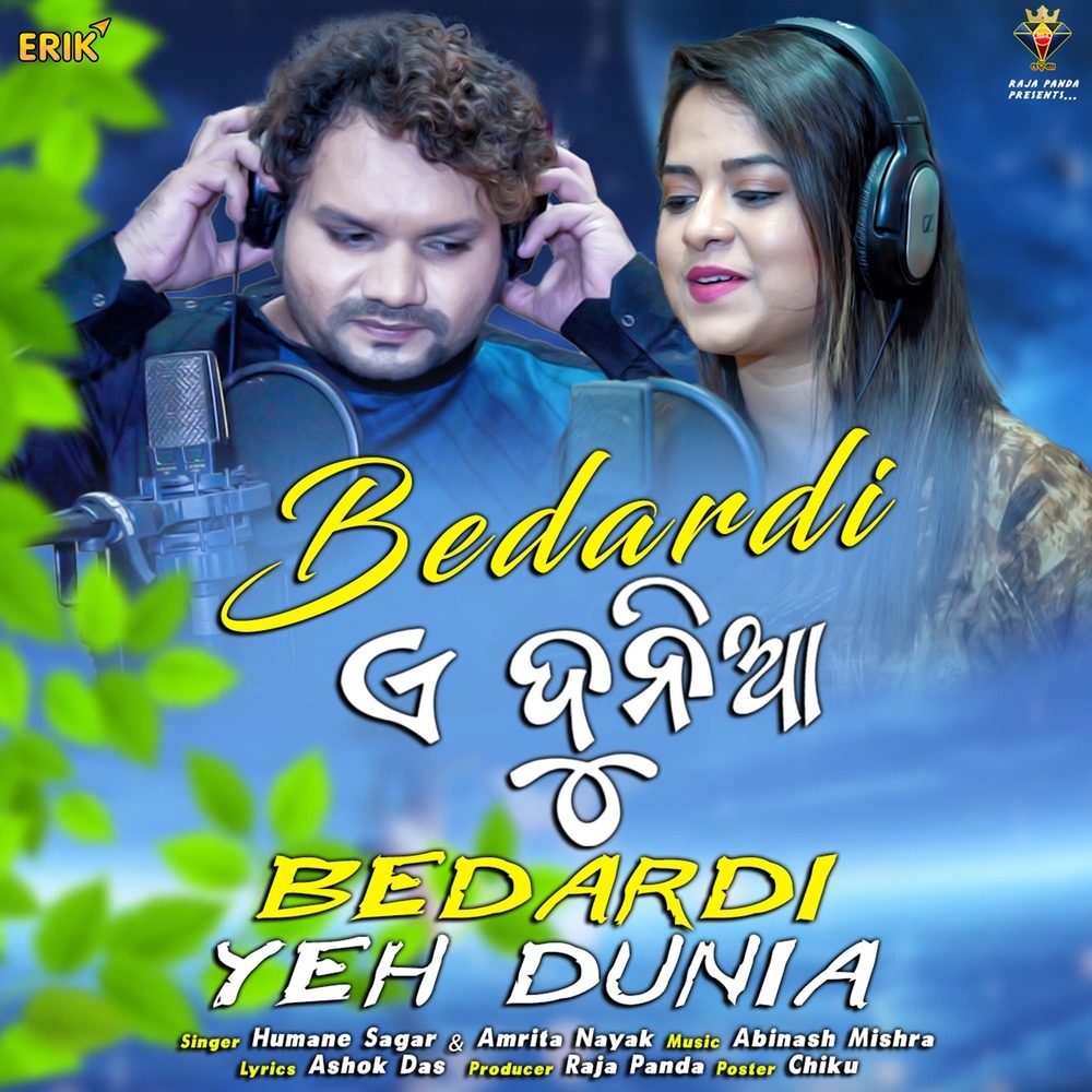 Bedardi Yeh Dunia