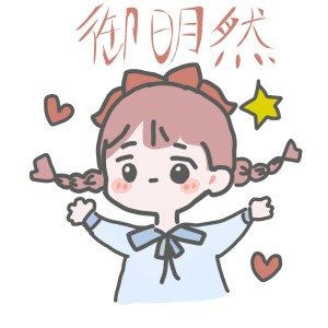 Listen to 黑夜一束光 (cover: 摩登兄弟刘宇宁) (完整版) song with lyrics from 御明然